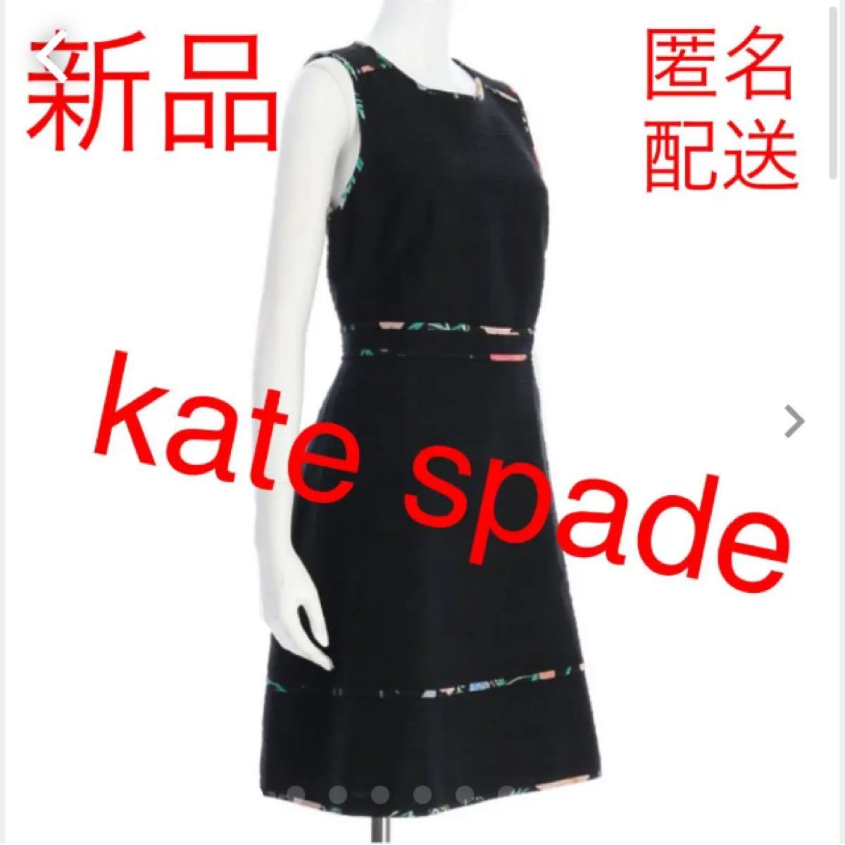 今年も話題の kate spade ケイトスペード ワンピース サイズ:0 ~XS