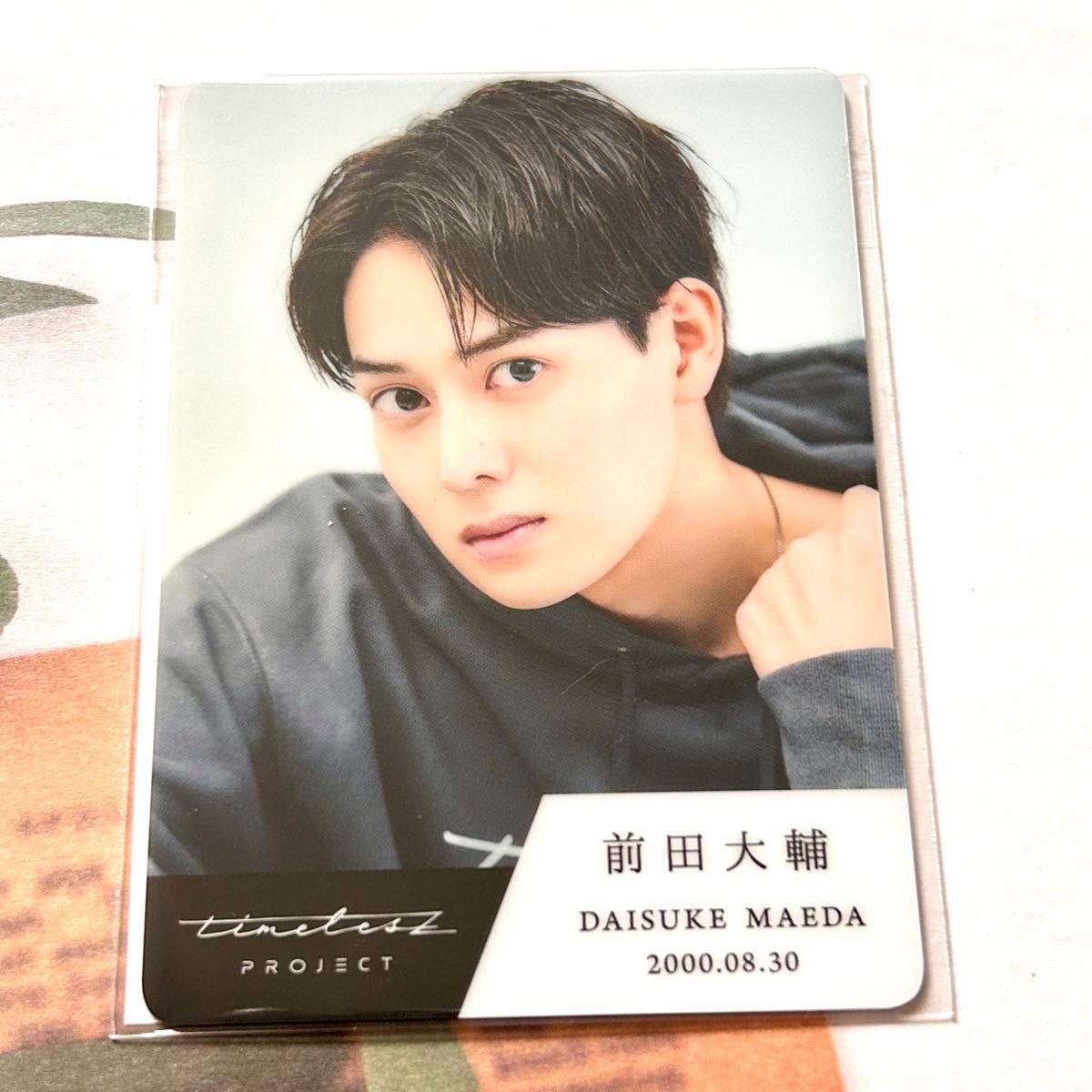 timelesz Project タイプロ トレカ 前田大輔|Yahoo!フリマ(旧 timelesz Project タイプロ トレカ 前田大輔|Yahoo!フリマ(旧