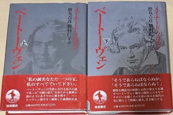  беж to-ven сверху * внизу шт 2 шт. комплект meina-do* Соломон Tokumaru ...... Iwanami книжный магазин беж to-ven.. решение версия 