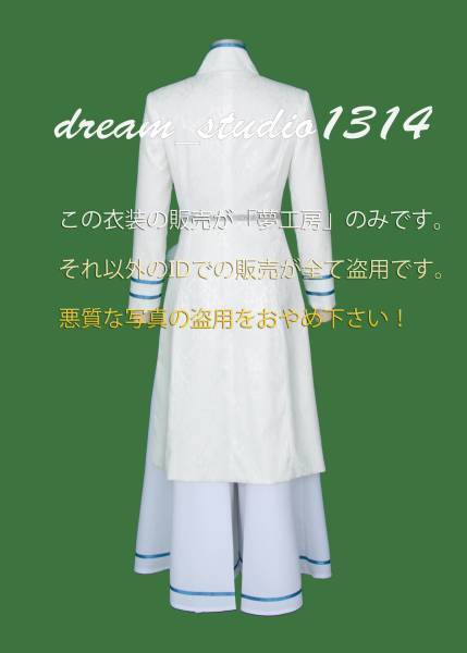 刀剣乱舞 ミュージカル 大和守安定 厳島☆コスプレ衣装 | bioimune.com.br