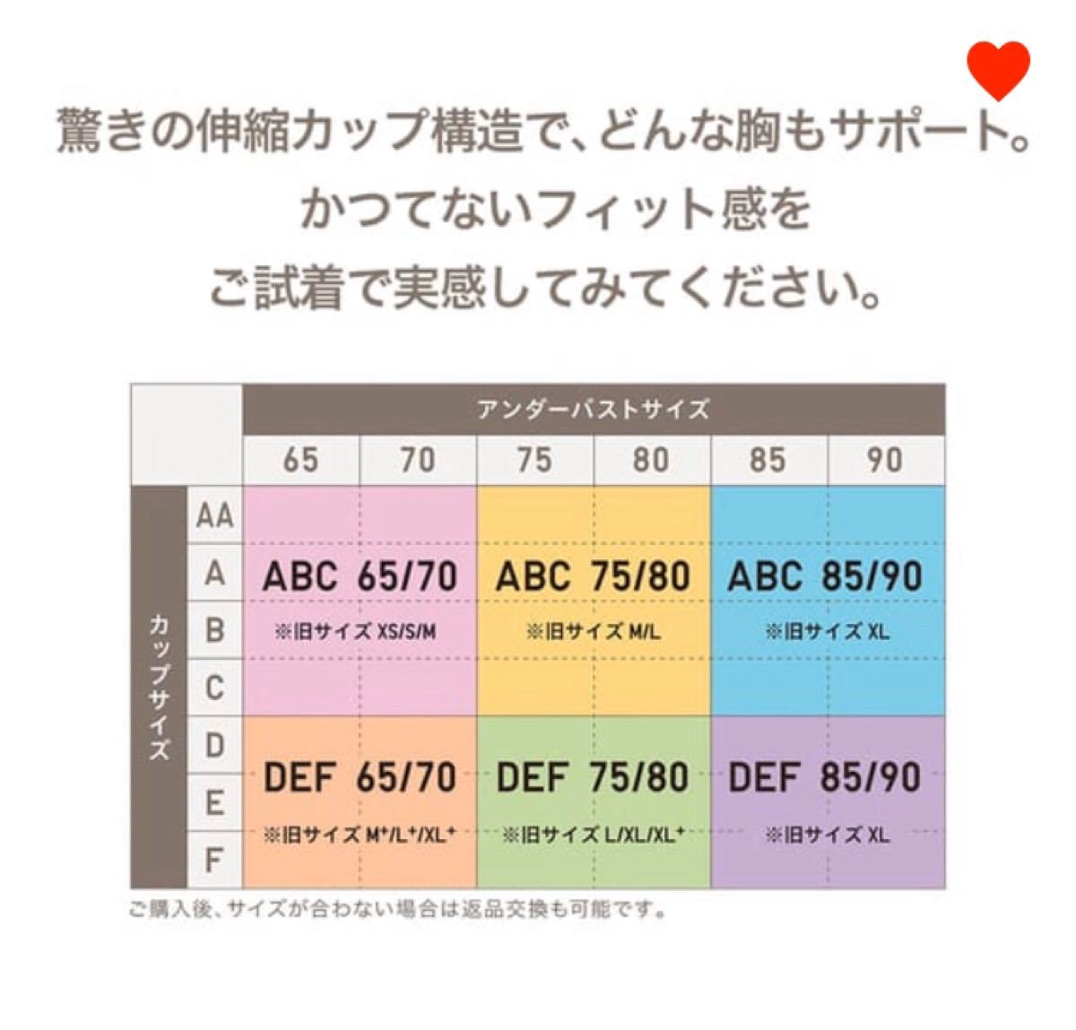 ワイヤレスブラ ビューティーライト ABC 75/80 未使用 タグ付き www