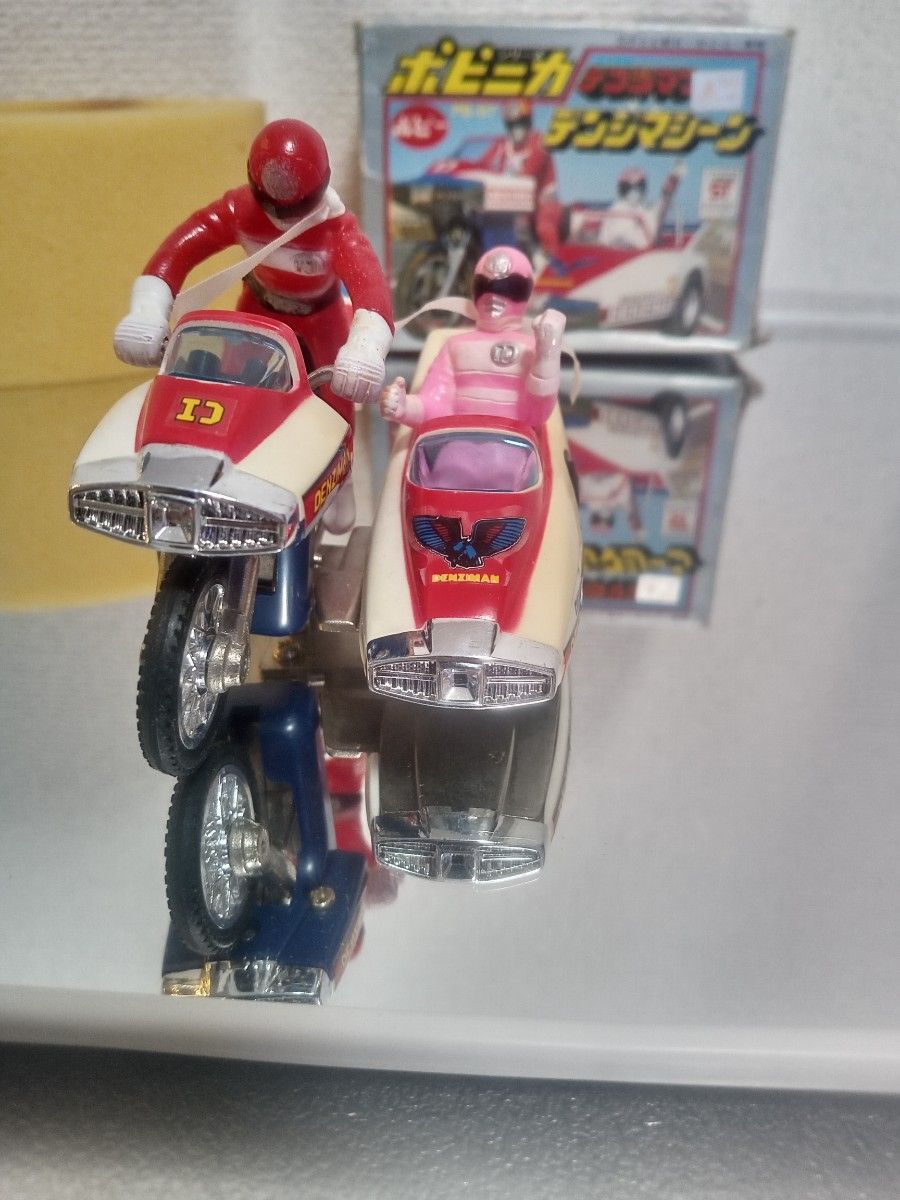 デンジマシーン デンジピンク等フィギュア付 電子戦隊デンジマン デンジマシーン デンジピンク等フィギュア付 電子戦隊デンジマン