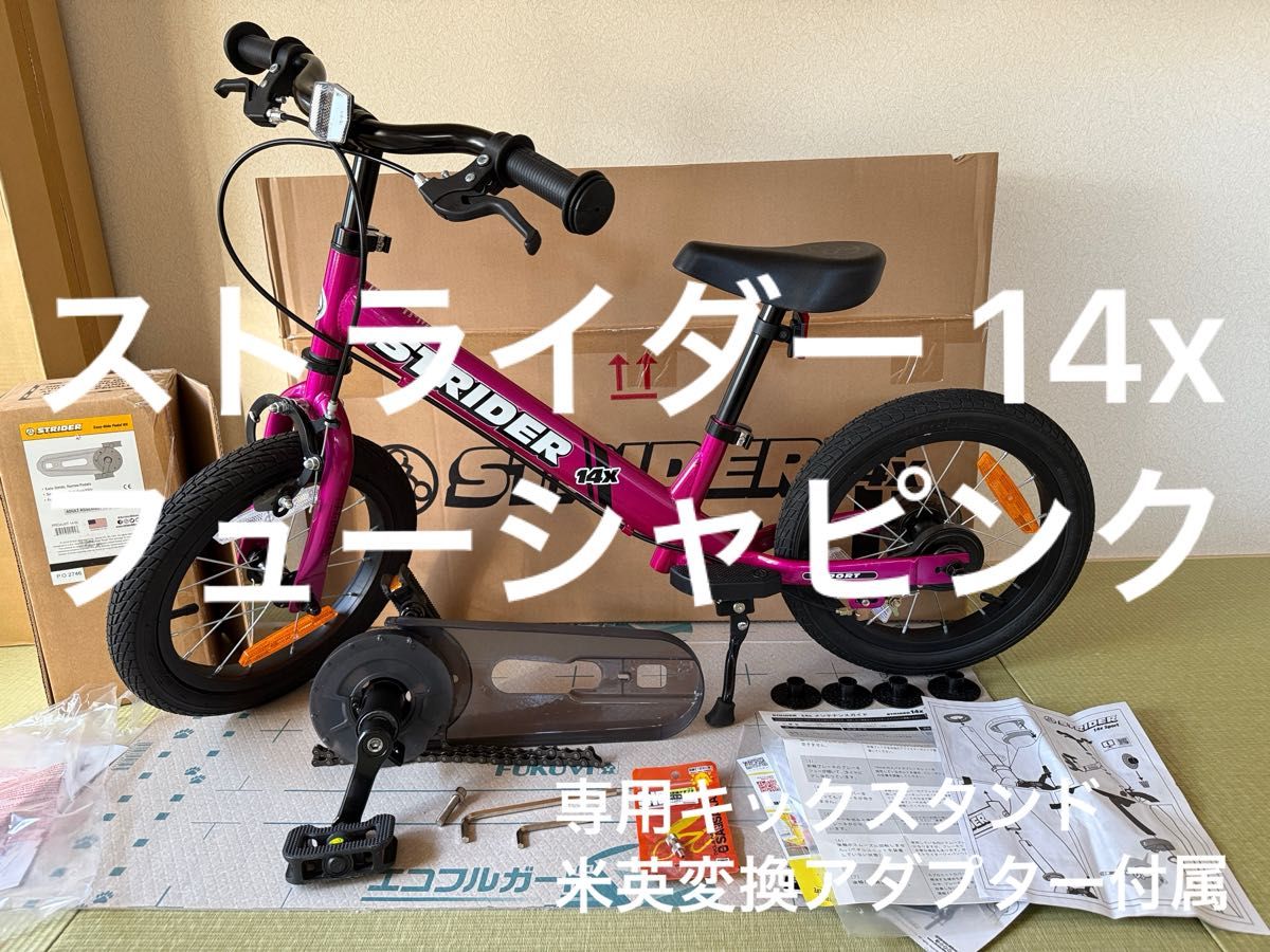 中古美品 ストライダー 14x (STRIDER 14x) 14インチ 本体 中古美品 ストライダー 14x (STRIDER 14x) 14インチ 本体