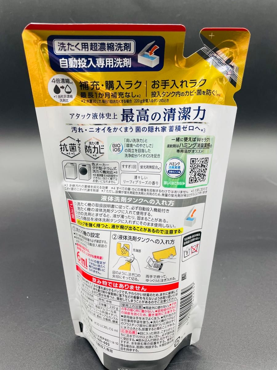 花王】アタックZERO 自動投入専用 お試しサイズ 220g 3個|Yahoo 花王】アタックZERO 自動投入専用 お試しサイズ 220g 3個|Yahoo