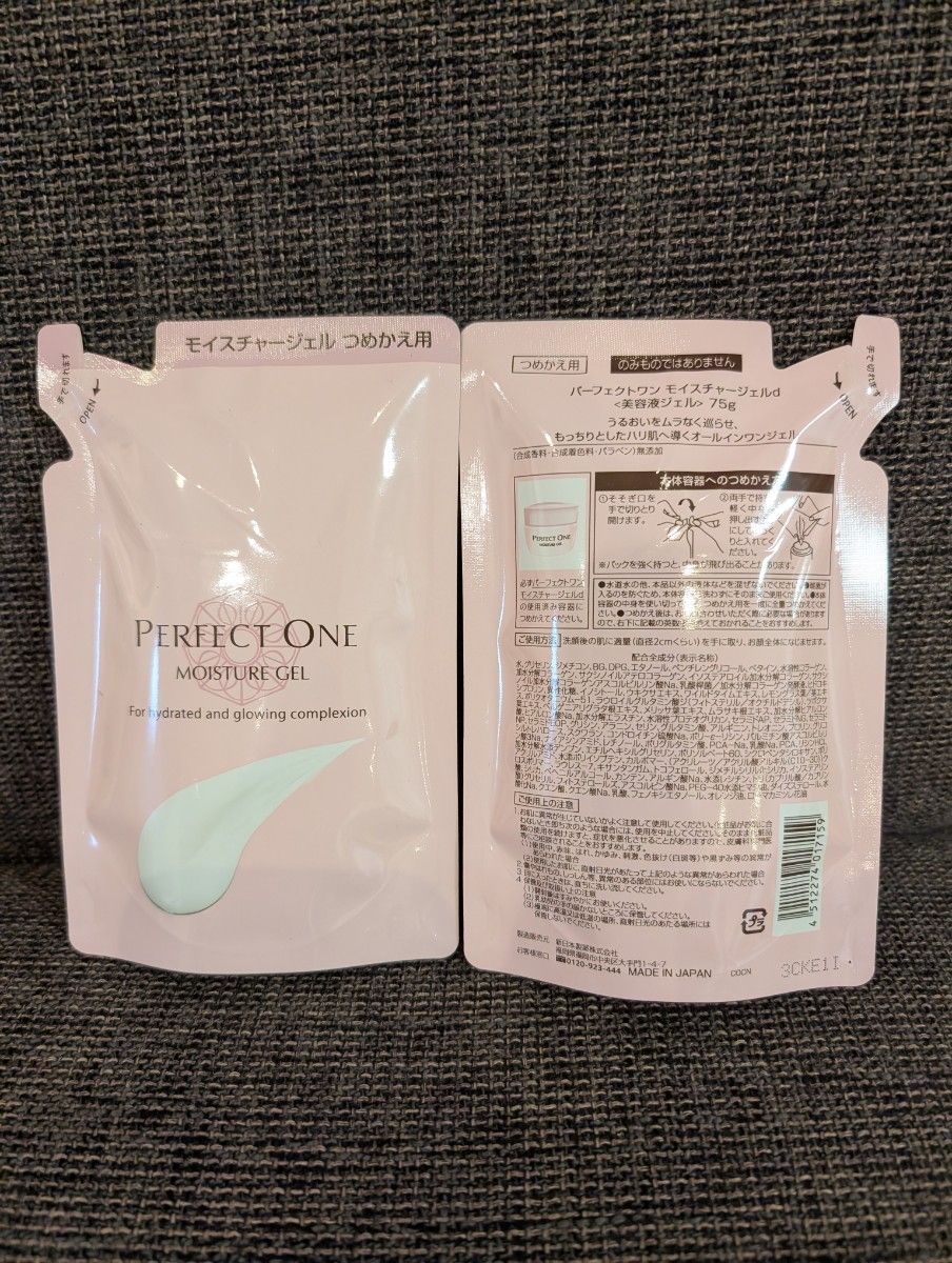 パーフェクトワン モイスチャージェル 75g 詰替 2個セット
