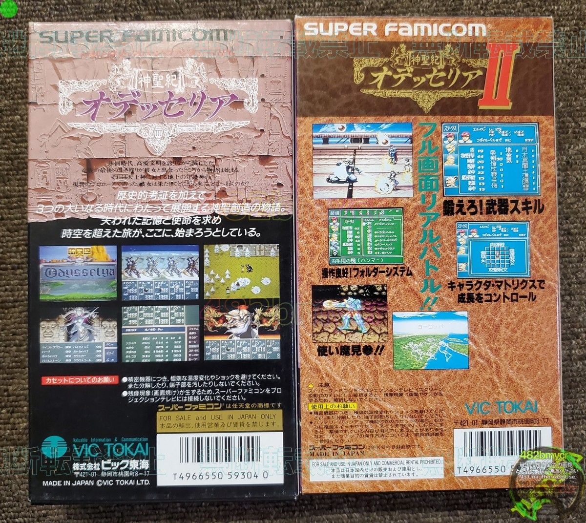 管P011】 SFCソフト神聖紀オデッセリア + 神聖紀オデッセリア 管P011】 SFCソフト神聖紀オデッセリア + 神聖紀オデッセリア