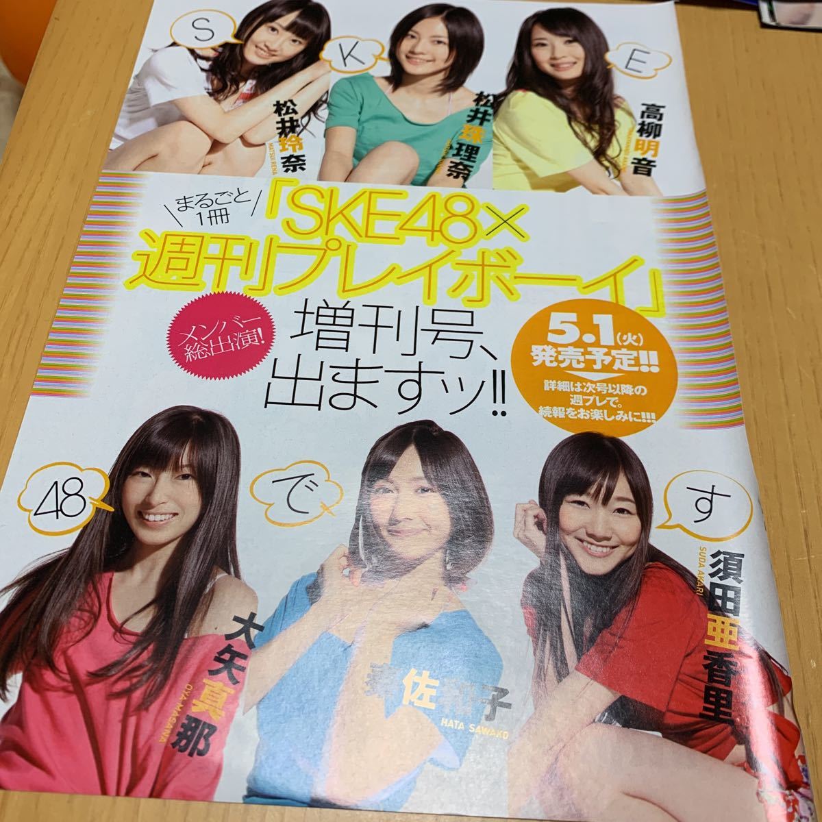 ヤフオク 12a45 1 松井玲奈 松井珠理奈 高柳明音 大矢真那 ヤフオク 12a45 1 松井玲奈 松井珠理奈 高柳明音 大矢真那