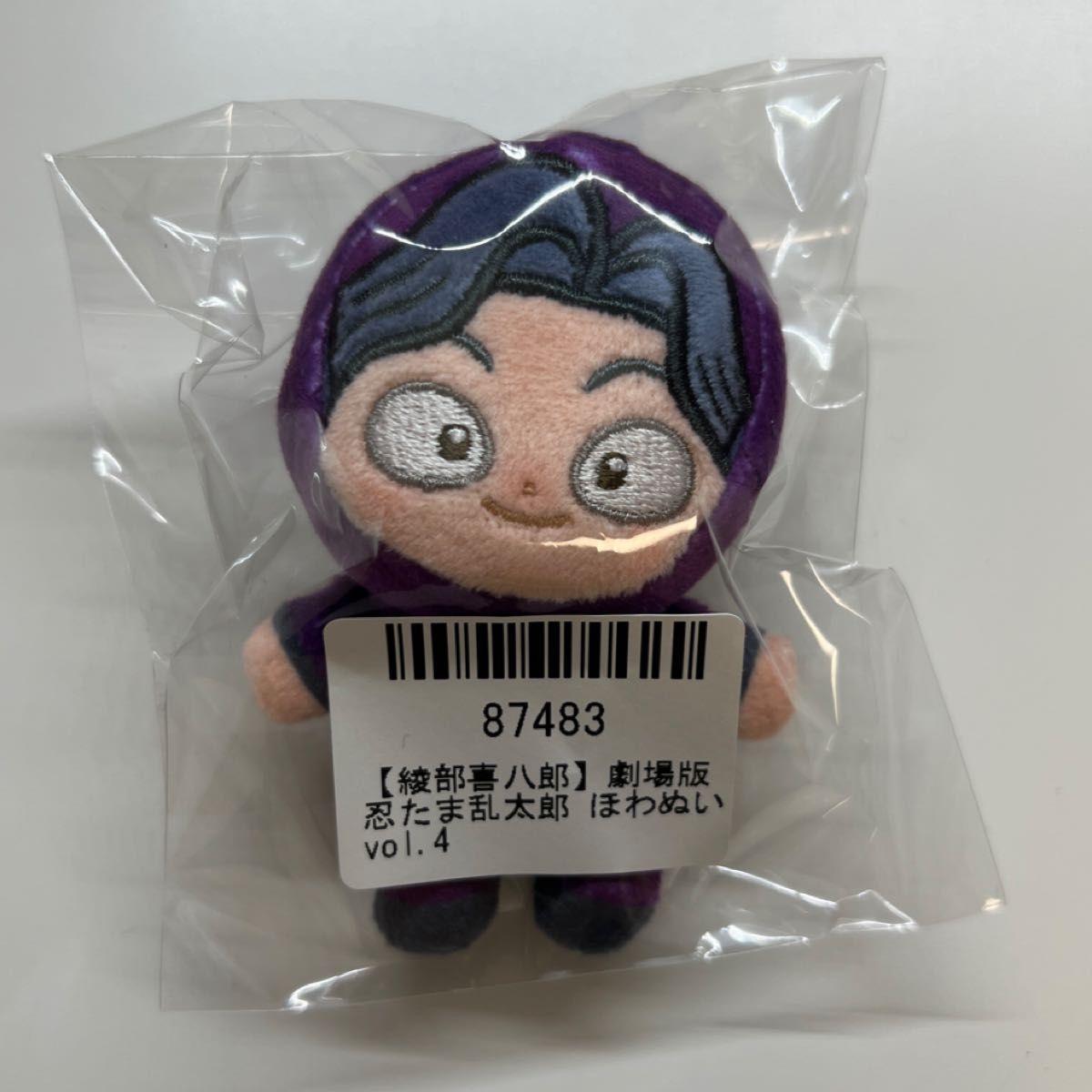 忍たま乱太郎 ほわぬい 綾部喜八郎 ぬいぐるみ|Yahoo!フリマ 忍たま乱太郎 ほわぬい 綾部喜八郎 ぬいぐるみ|Yahoo!フリマ