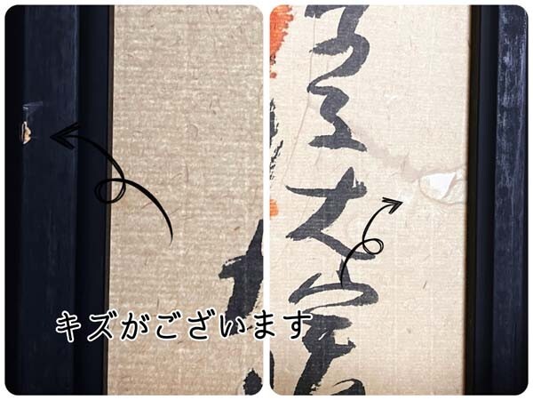 佐藤勝彦】○真作○さとうかつひこ○日本画 印あり 肉筆画 紙本 佐藤勝彦】○真作○さとうかつひこ○日本画 印あり 肉筆画 紙本