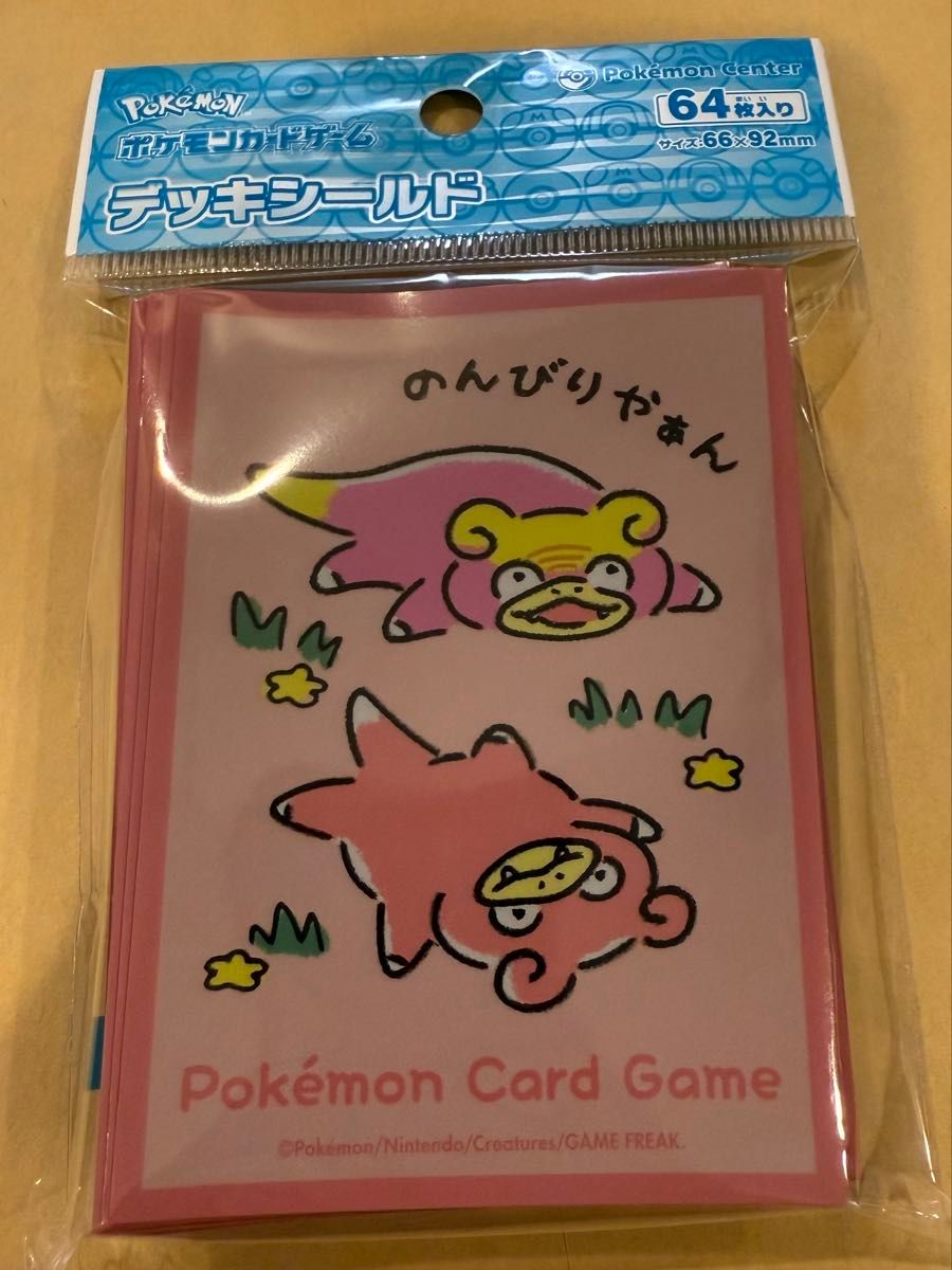 デッキシールド 新作 どんどんどんかんやぁん ヤドン ポケモン デッキシールド 新作 どんどんどんかんやぁん ヤドン ポケモン