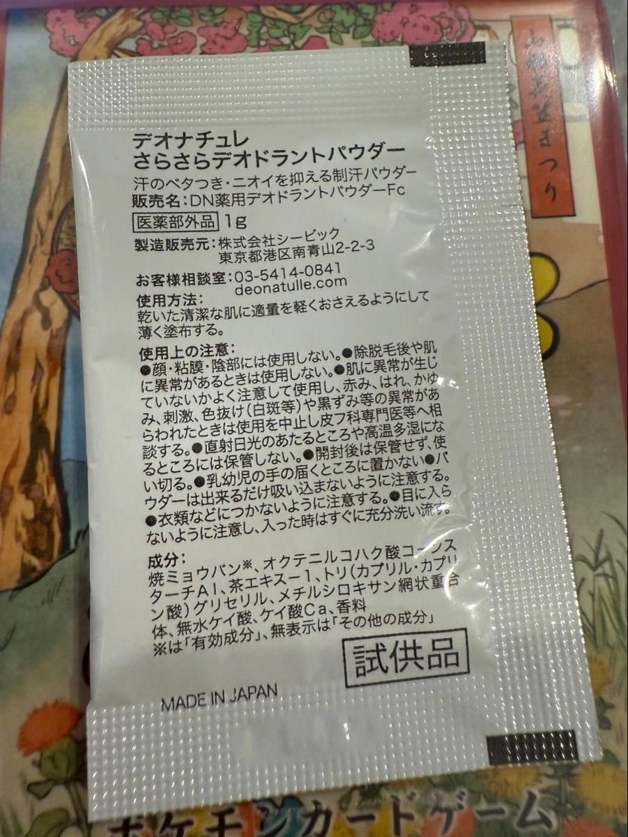 ポケモンカードゲーム トウホク お祭りごっこ 山形花笠祭 デッキ ポケモンカードゲーム トウホク お祭りごっこ 山形花笠祭 デッキ