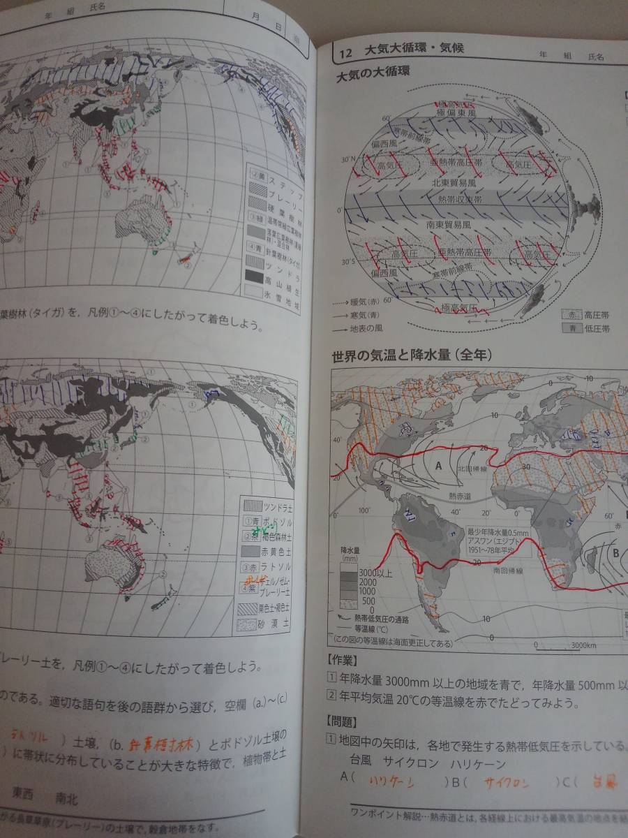 ヤフオク 基本白地図 最新版 教科書準拠 地形図 白地図ワ
