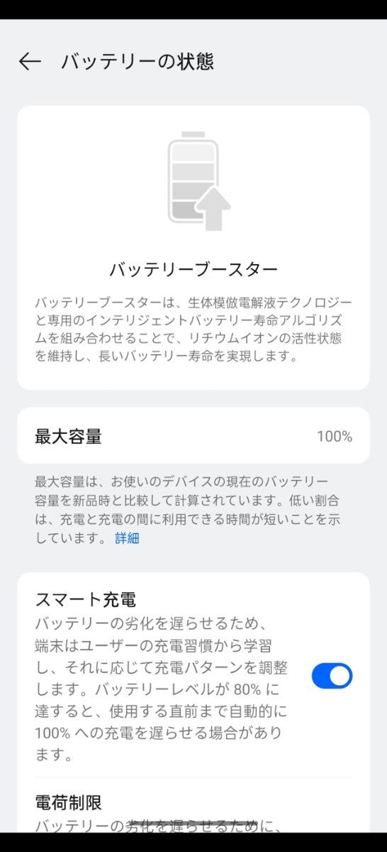 OnePlus 13 16GB/512GB ブラック中国版にグローバルROM焼き OnePlus 13 16GB/512GB ブラック中国版にグローバルROM焼き