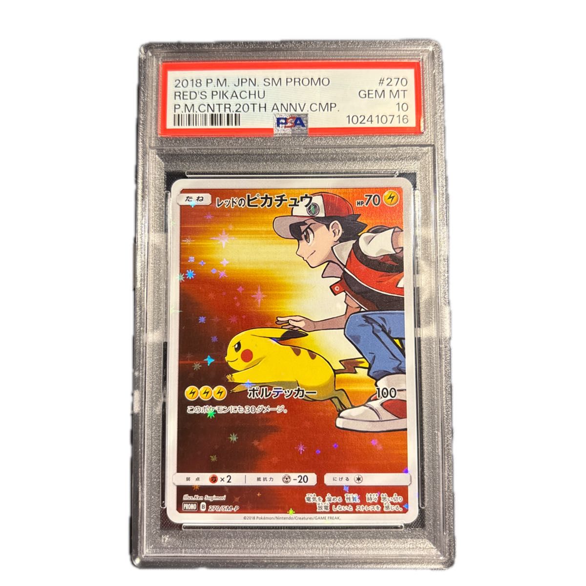 ポケモンカード レッドのピカチュウ 20th プロモ psa10|Yahoo ポケモンカード レッドのピカチュウ 20th プロモ psa10|Yahoo