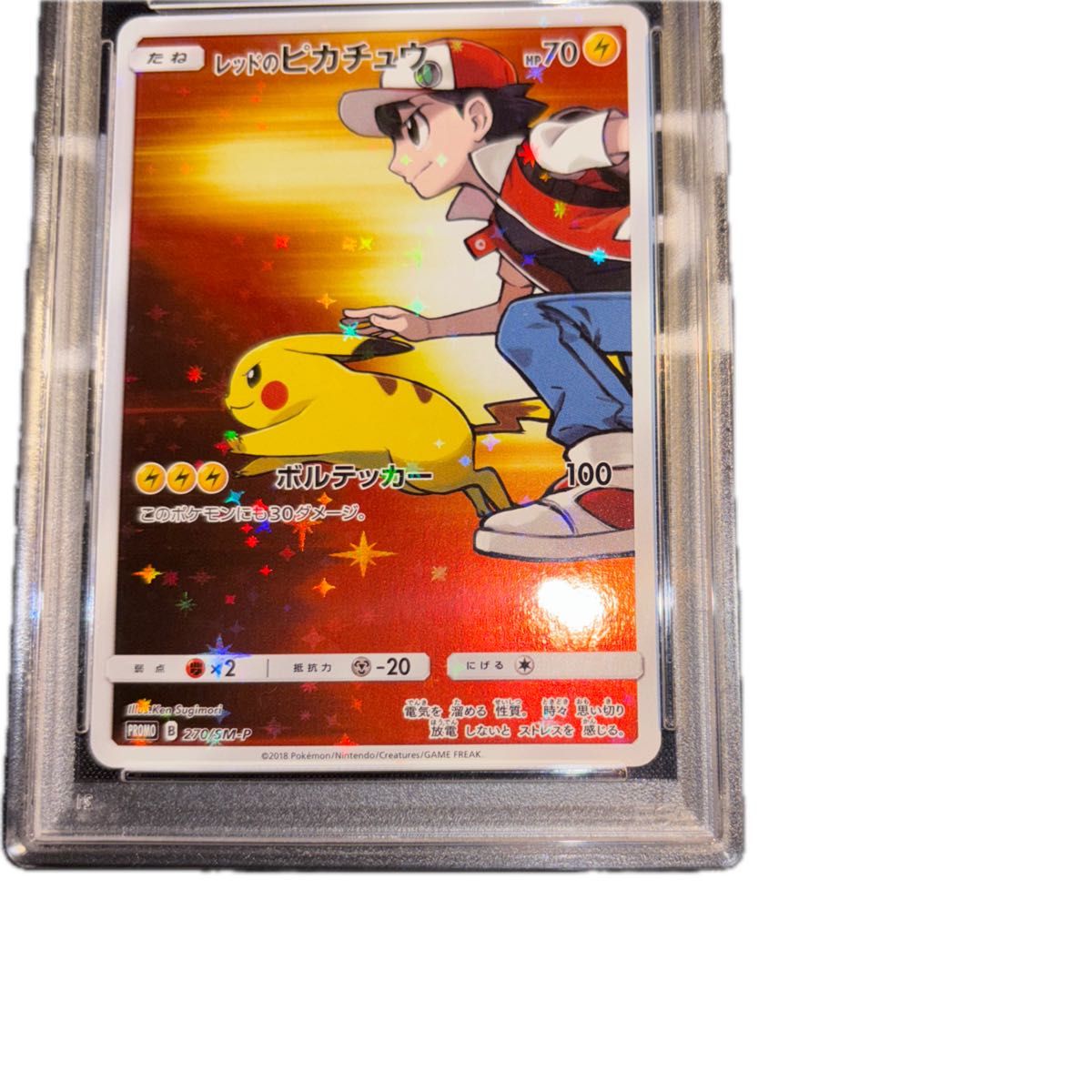 ポケモンカード レッドのピカチュウ 20th プロモ psa10|Yahoo ポケモンカード レッドのピカチュウ 20th プロモ psa10|Yahoo