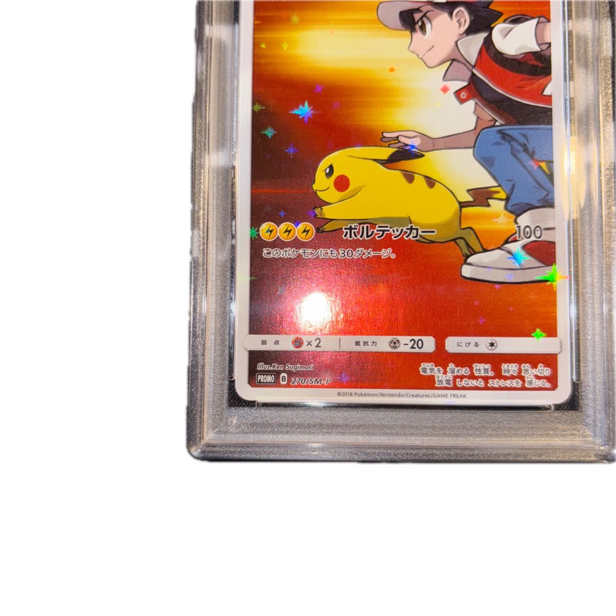 ポケモンカード レッドのピカチュウ 20th プロモ psa10|Yahoo ポケモンカード レッドのピカチュウ 20th プロモ psa10|Yahoo