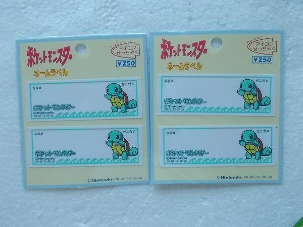 ヤフオク 3枚セット ポケットモンスター ポケモン カメ