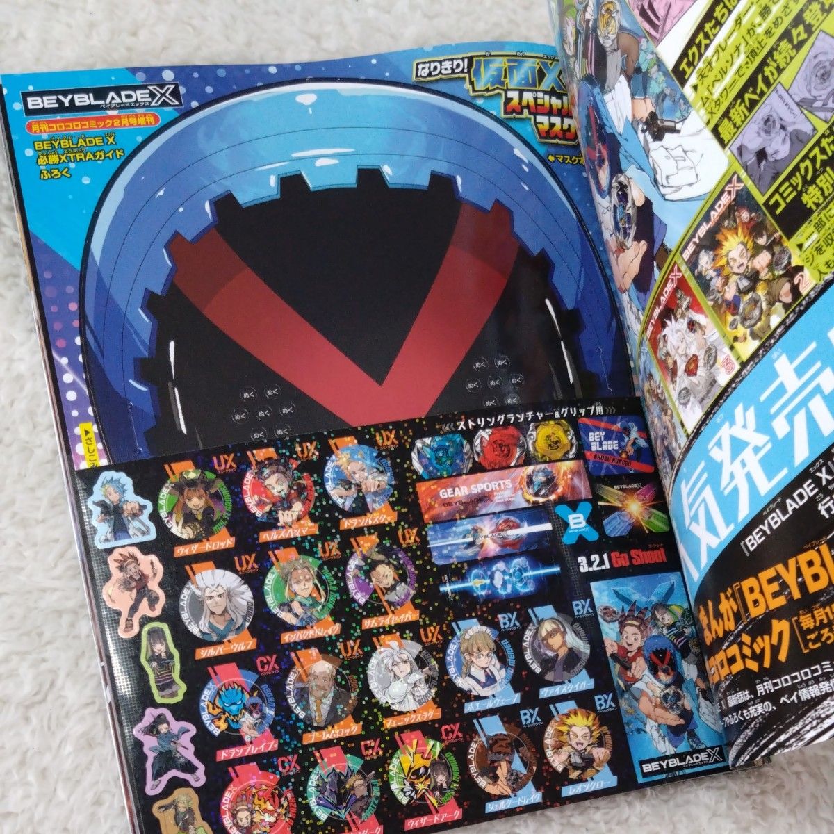 未読 BEYBLADE X 必勝XTRAガイド 本 お面 ステッカーのみ 未読 BEYBLADE X 必勝XTRAガイド 本 お面 ステッカーのみ