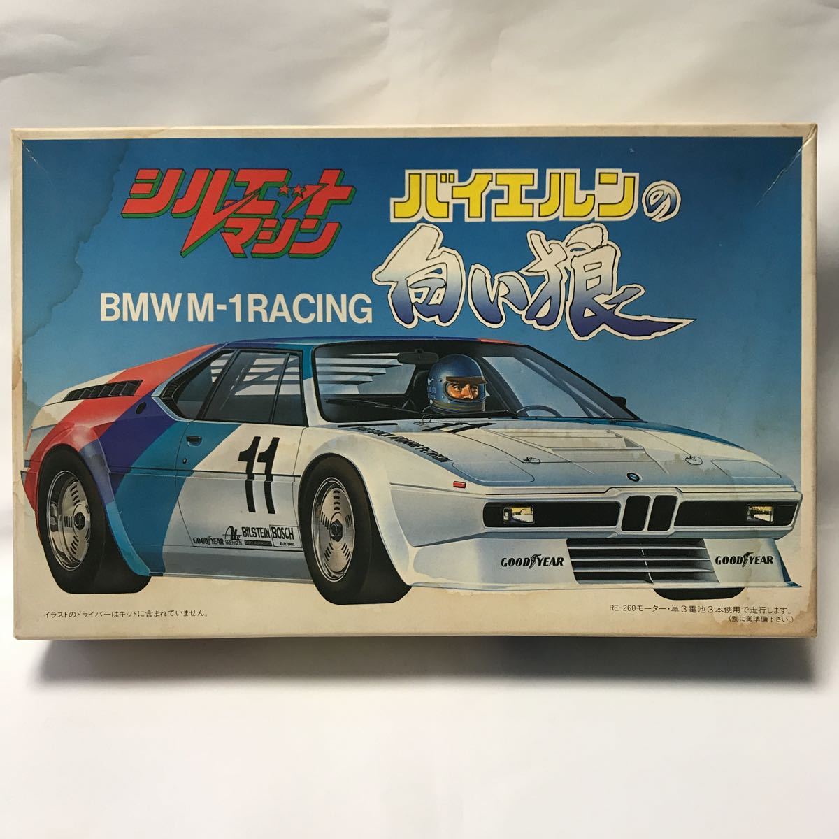 ヤフオク 当時物 未組立 1 24 Fujimi Bmw M1 Racing シル