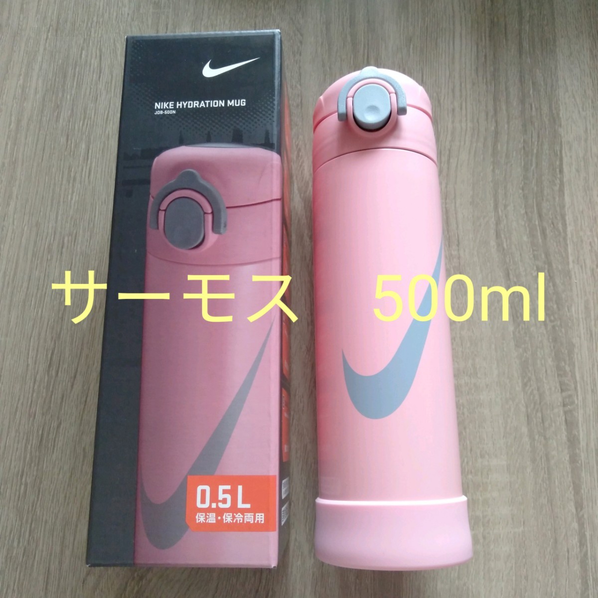 Paypayフリマ サーモス ナイキ ステンレスボトル 水筒 500ml Paypayフリマ サーモス ナイキ ステンレスボトル 水筒 500ml