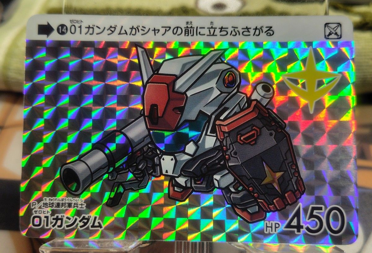 カードダス ガンダム セレクション Vol 2 ジークアクス 01 カードダス ガンダム セレクション Vol 2 ジークアクス 01