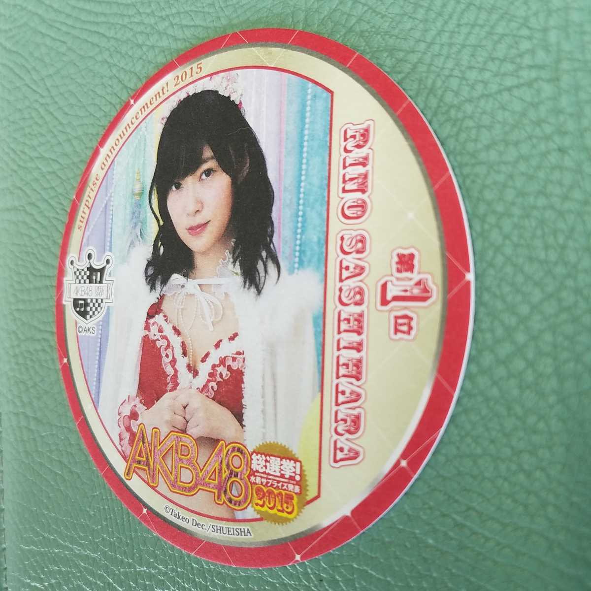 AKB48 総選挙 水着サプライズ 指原莉乃　201 コースター CAFE _画像3