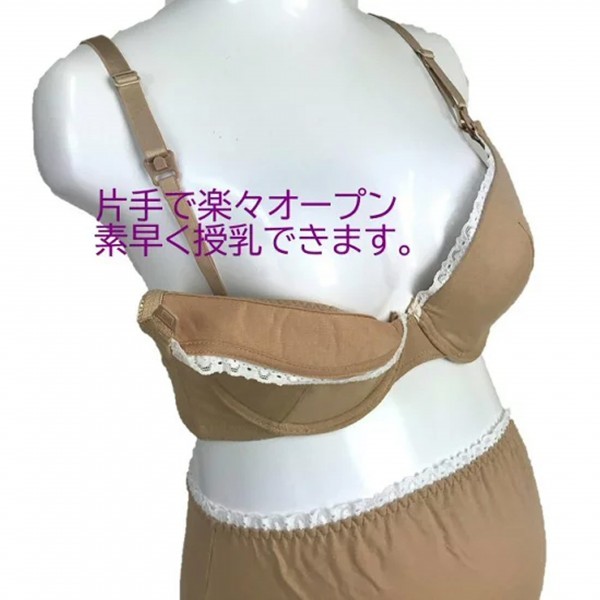  bra & shorts C75/L~LL maternity strap open 3/4 cup cotton 94% production front production after possible to use wire entering nursing bla