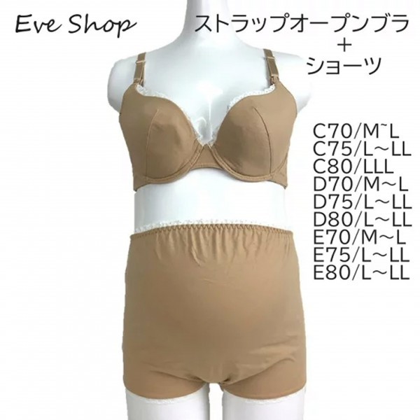  bra & shorts C75/L~LL maternity strap open 3/4 cup cotton 94% production front production after possible to use wire entering nursing bla