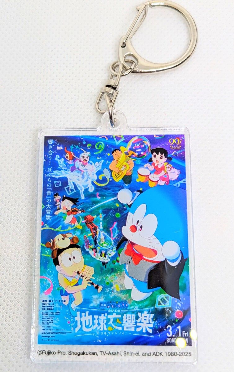 ドラえもん アクリルキーホルダー vol 4 のび太の地球交響楽 ドラえもん アクリルキーホルダー vol 4 のび太の地球交響楽