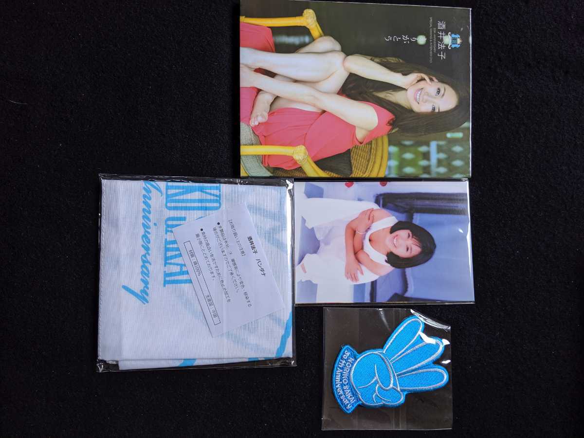  Sakai Noriko 30th Anniversary BOX photoalbum the best Schott not yet public cut DVD muffler towel postcard bandana limitation gorgeous set 