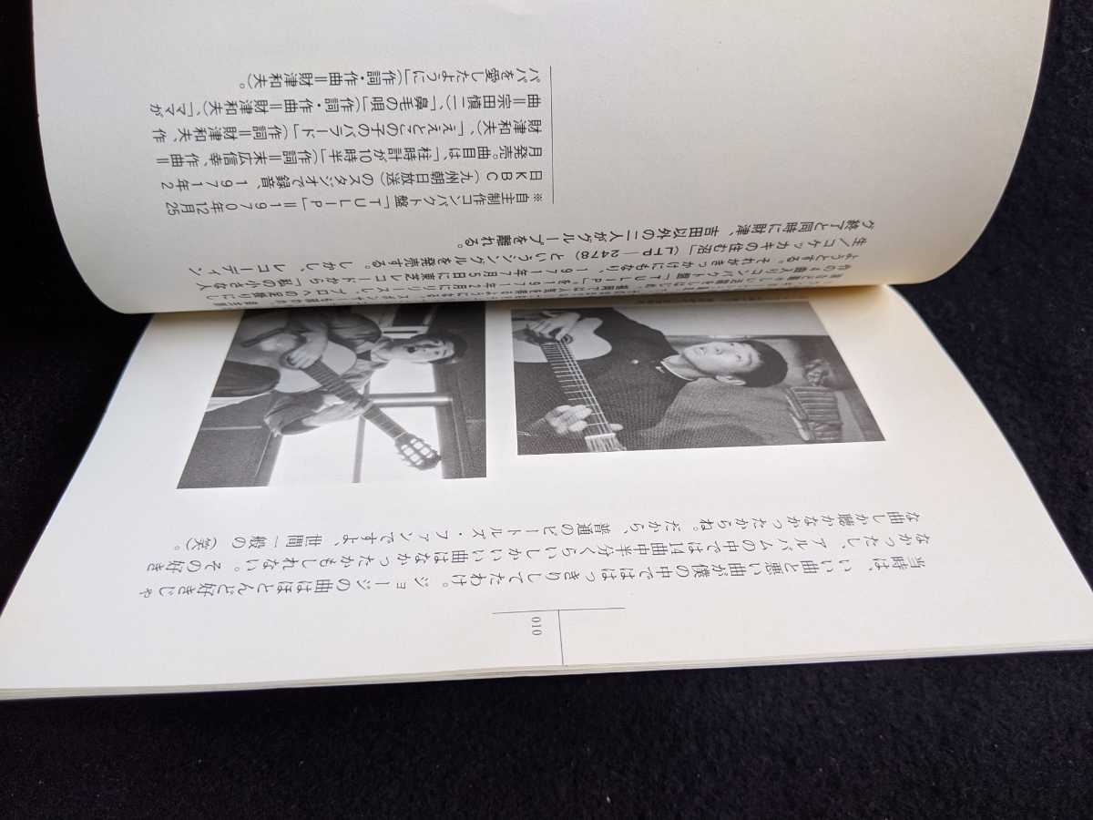 チューリップ ANTHOLOGY 2 バンドの結成 解散 再結成 アマチュア チューリップ ANTHOLOGY 2 バンドの結成 解散 再結成 アマチュア