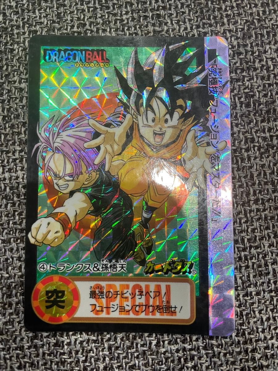 ドラゴンボールカードダス 究極博 No 4 トランクス&孫悟天 ドラゴンボールカードダス 究極博 No 4 トランクス&孫悟天