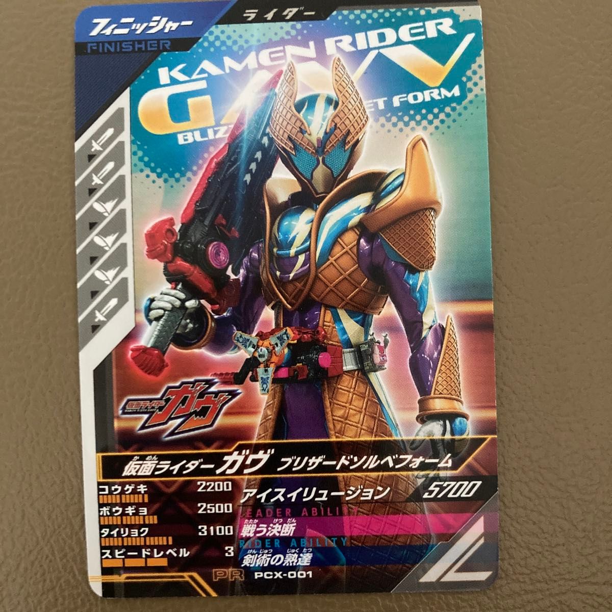 仮面ライダーガヴ ブリザードソルベフォームLR ガンバレジェンズ