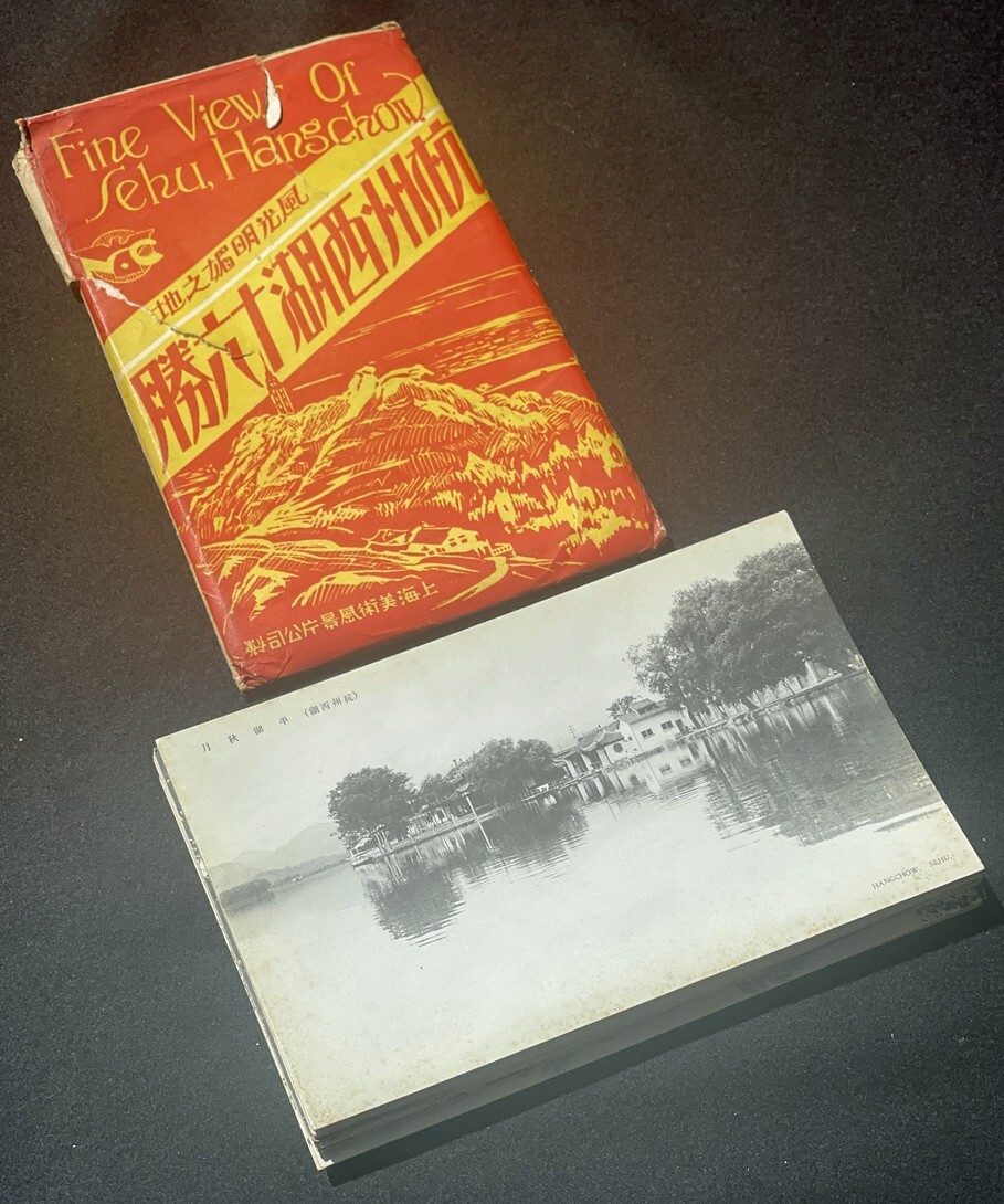 ◇戦前絵葉書◇中国「杭州西湖十六勝」16枚袋 湖心亭/岳飛廟/雲 ◇戦前絵葉書◇中国「杭州西湖十六勝」16枚袋 湖心亭/岳飛廟/雲