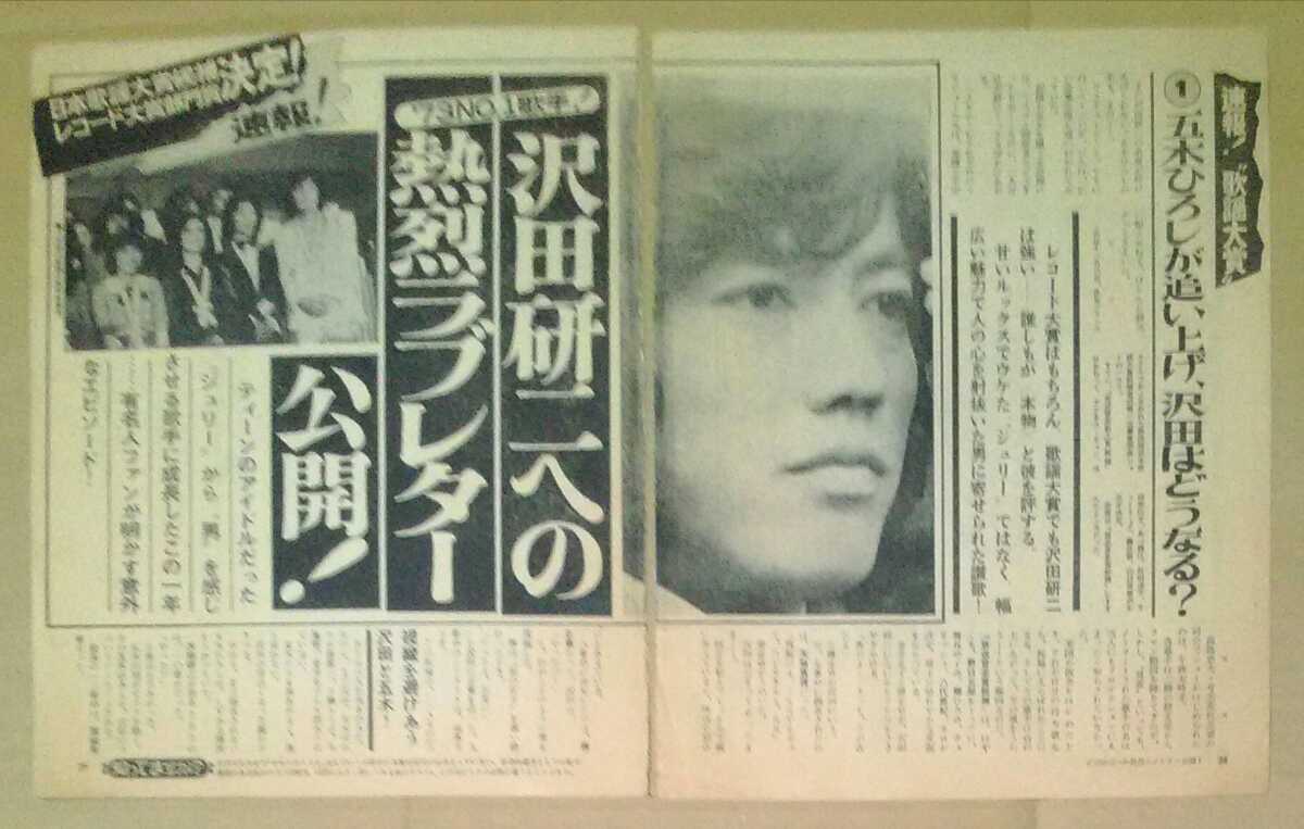 沢田研二天地真理水原弘松尾和子とマヒナスターズフランク永井梓みちよ里中満智子田中真理青山和子ブルーコメッツ黛ジュン尾崎紀世彦 日本代購代bid第一推介 Funbid 沢田研二天地真理水原弘松尾和子とマヒナスターズフランク永井梓みちよ里中満智子田中真理青山和子ブルーコメッツ黛ジュン尾崎紀世彦 日本代購代bid第一推介 Funbid