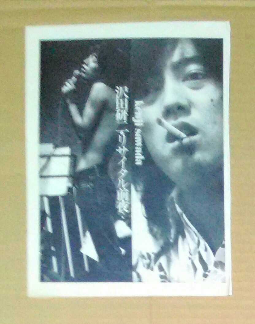 代購代標第一品牌 樂淘letao 沢田研二フィンガー5玉元晃切り抜き2枚 代購代標第一品牌 樂淘letao 沢田研二フィンガー5玉元晃切り抜き2枚