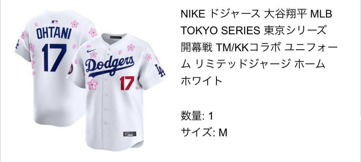 村上隆 大谷翔平 MLB TOKYO SERIES 東京シリーズ 開幕戦|Yahoo 村上隆 大谷翔平 MLB TOKYO SERIES 東京シリーズ 開幕戦|Yahoo