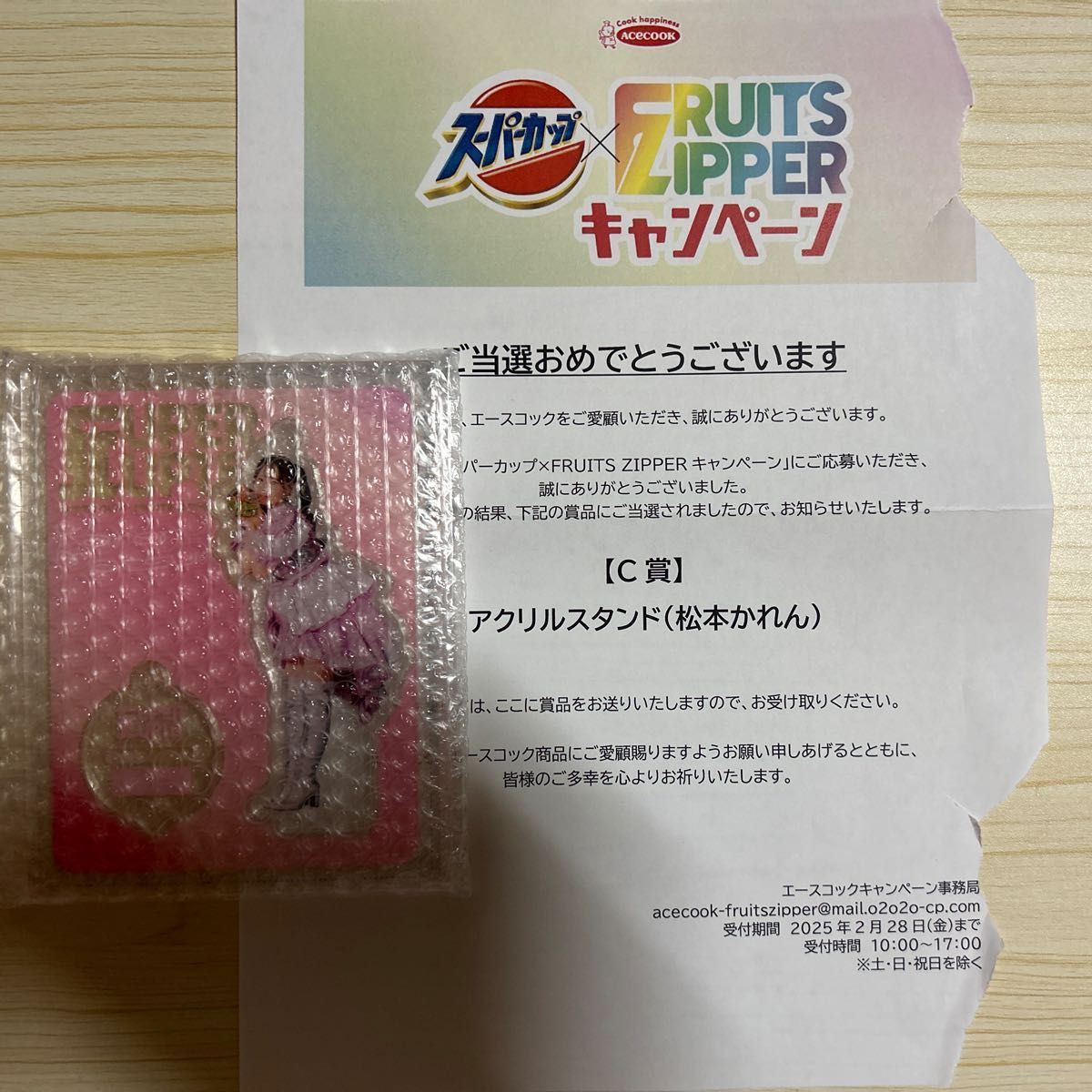 FRUITS ZIPPER 松本かれん フルーツジッパー アクリルスタンド スーパーカップ エースコック キャンペーン