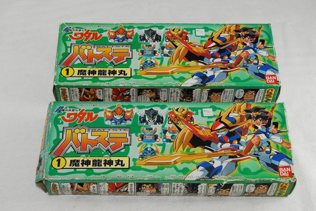 ヤフオク バンダイ 超魔神英雄伝ワタル バトステ 1 龍神丸 ヤフオク バンダイ 超魔神英雄伝ワタル バトステ 1 龍神丸