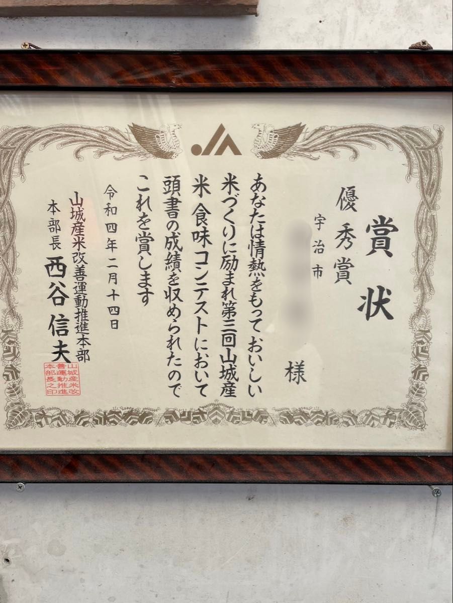令和6年産 山城産米 ヒノヒカリ 玄米10kg|Yahoo!フリマ(旧 令和6年産 山城産米 ヒノヒカリ 玄米10kg|Yahoo!フリマ(旧
