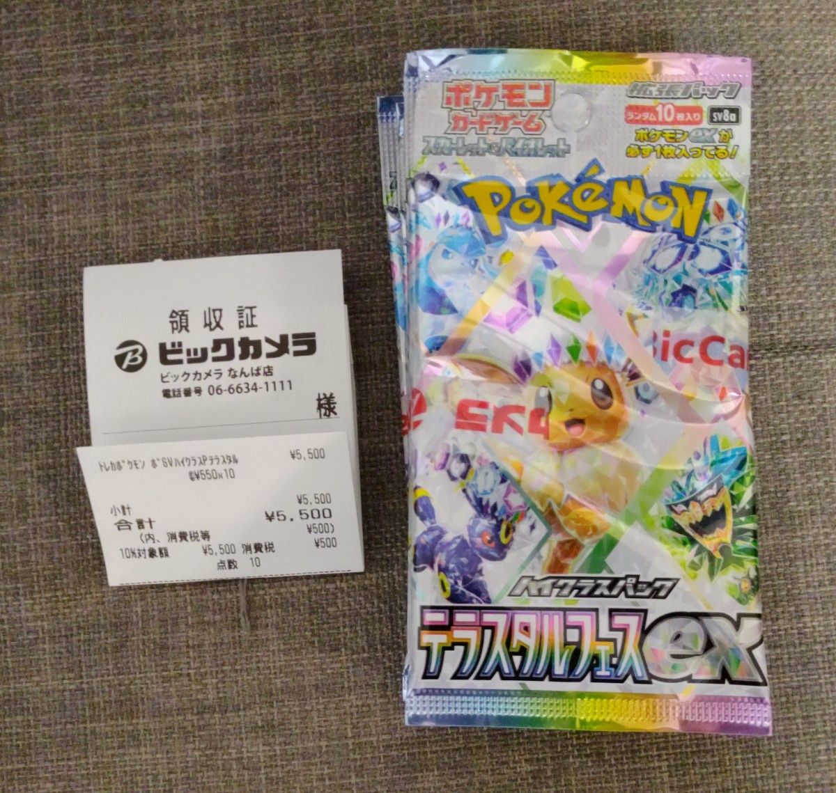 テラスタルフェスex 1box 10パック 中身そのまま 封入率一致