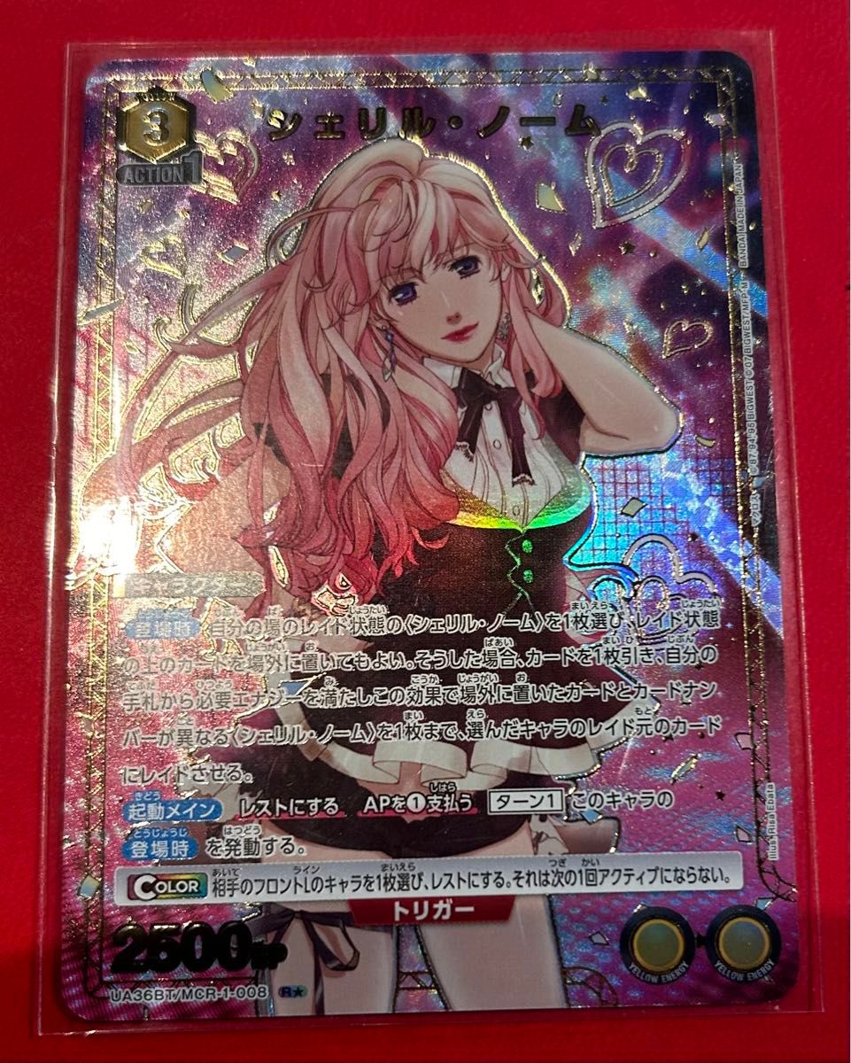シェリル・ノーム R パラレル ユニオンアリーナ マクロス|Yahoo シェリル・ノーム R パラレル ユニオンアリーナ マクロス|Yahoo