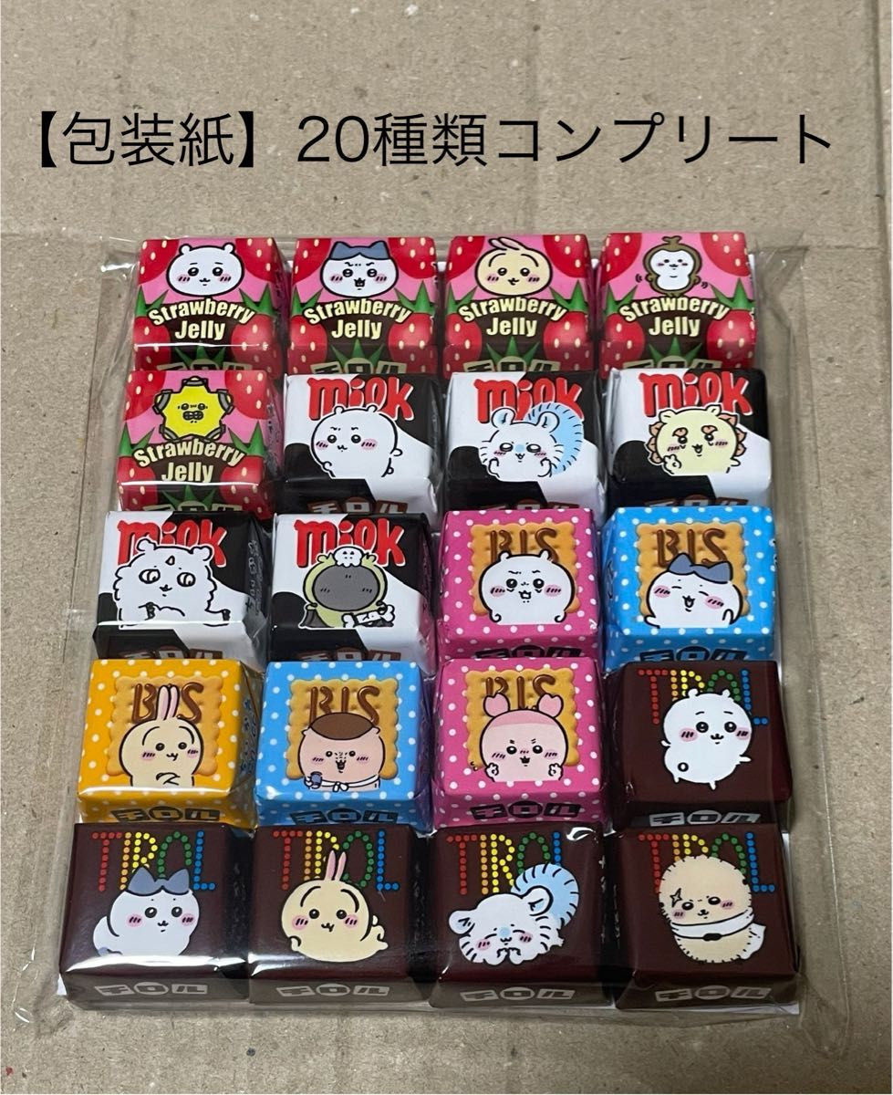 チロルチョコ ちいかわ 包装紙+丸大オリジナル シールカード セット販売 包装紙】ちいかわ チロルチョコ包装紙 20種コンプリート|Yahoo