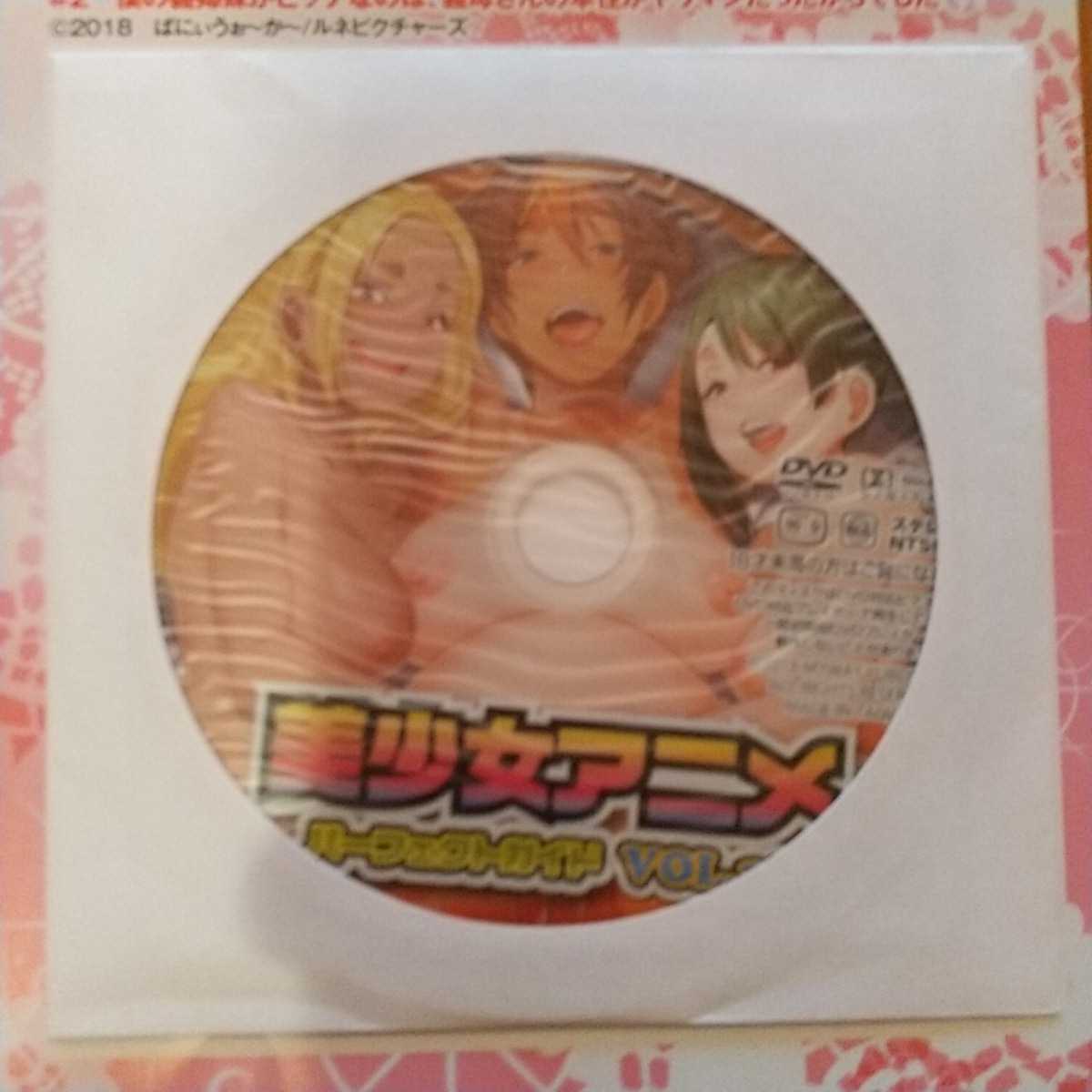 ヤフオク 雑誌 美少女アニメ パーフェクトガイドvol 6 Dvd ヤフオク 雑誌 美少女アニメ パーフェクトガイドvol 6 Dvd