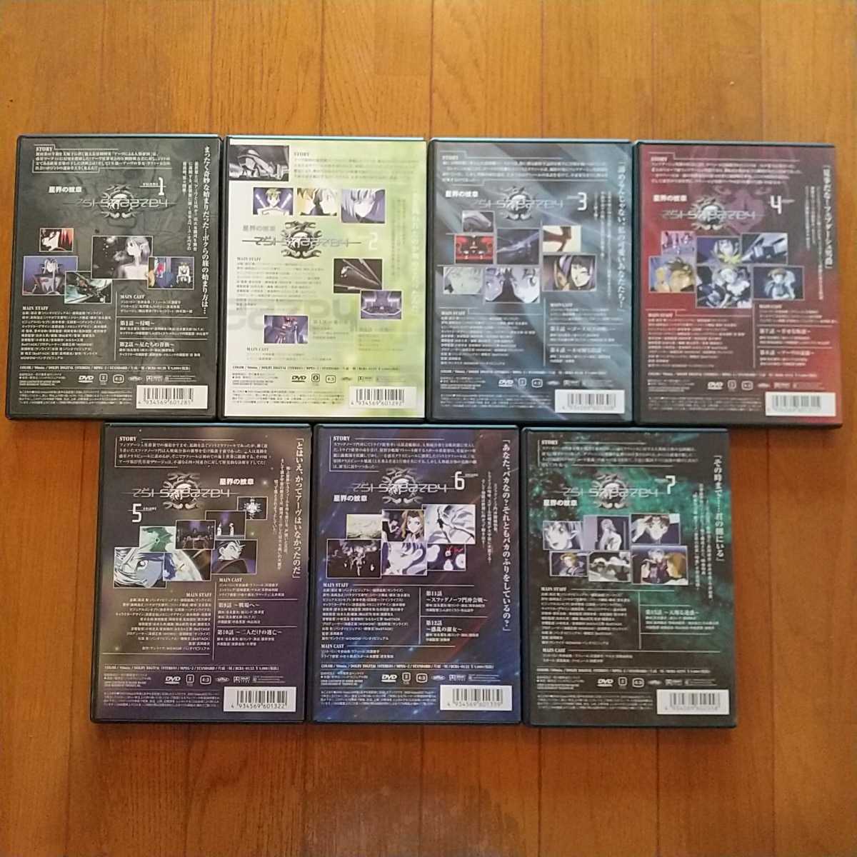 DVD 星界の紋章 全7巻セット_画像2