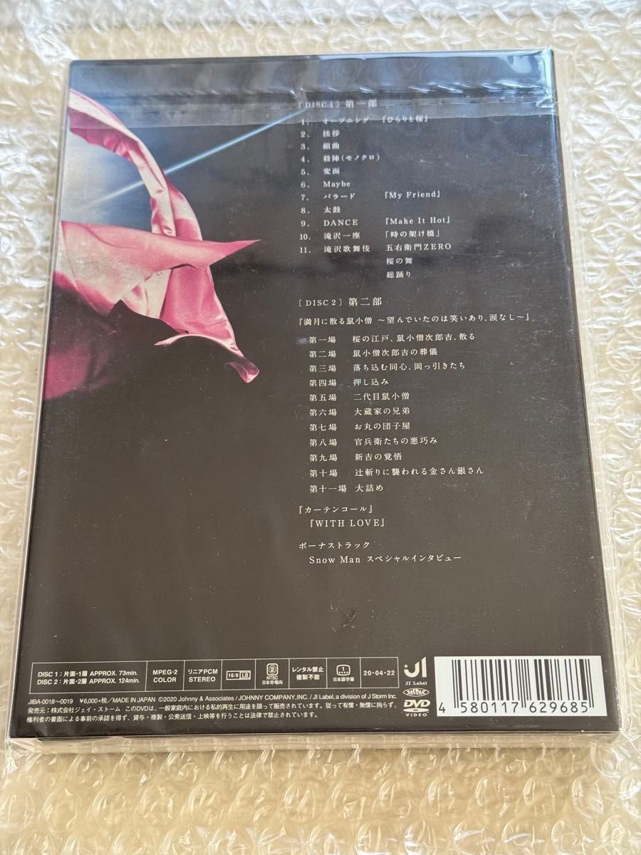 Snow Man】滝沢歌舞伎ZERO/DVD「初回生産限定盤/通常盤 Snow Man】滝沢歌舞伎ZERO/DVD「初回生産限定盤/通常盤