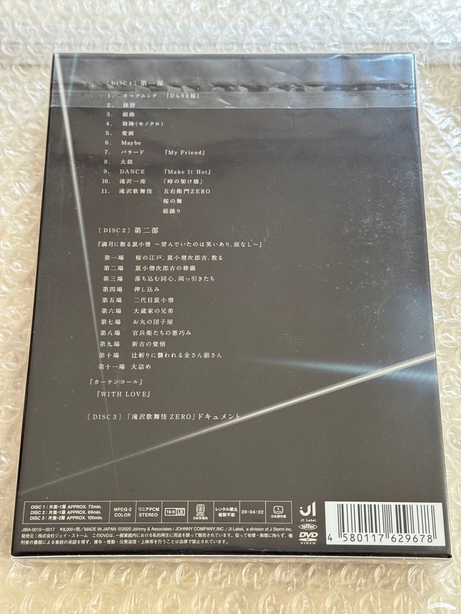 Snow Man】滝沢歌舞伎ZERO/DVD「初回生産限定盤/通常盤 Snow Man】滝沢歌舞伎ZERO/DVD「初回生産限定盤/通常盤