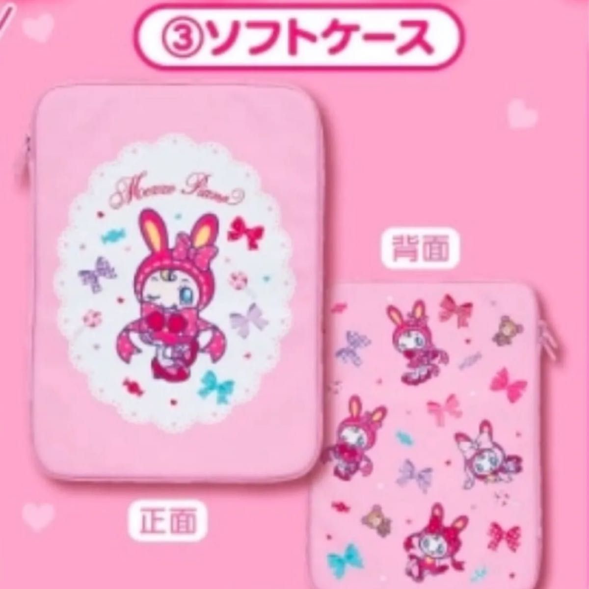 メゾピアノ サンリオくじ mezzo pianno 当たりくじ ソフトケース メゾピアノ サンリオくじ mezzo pianno 当たりくじ ソフトケース