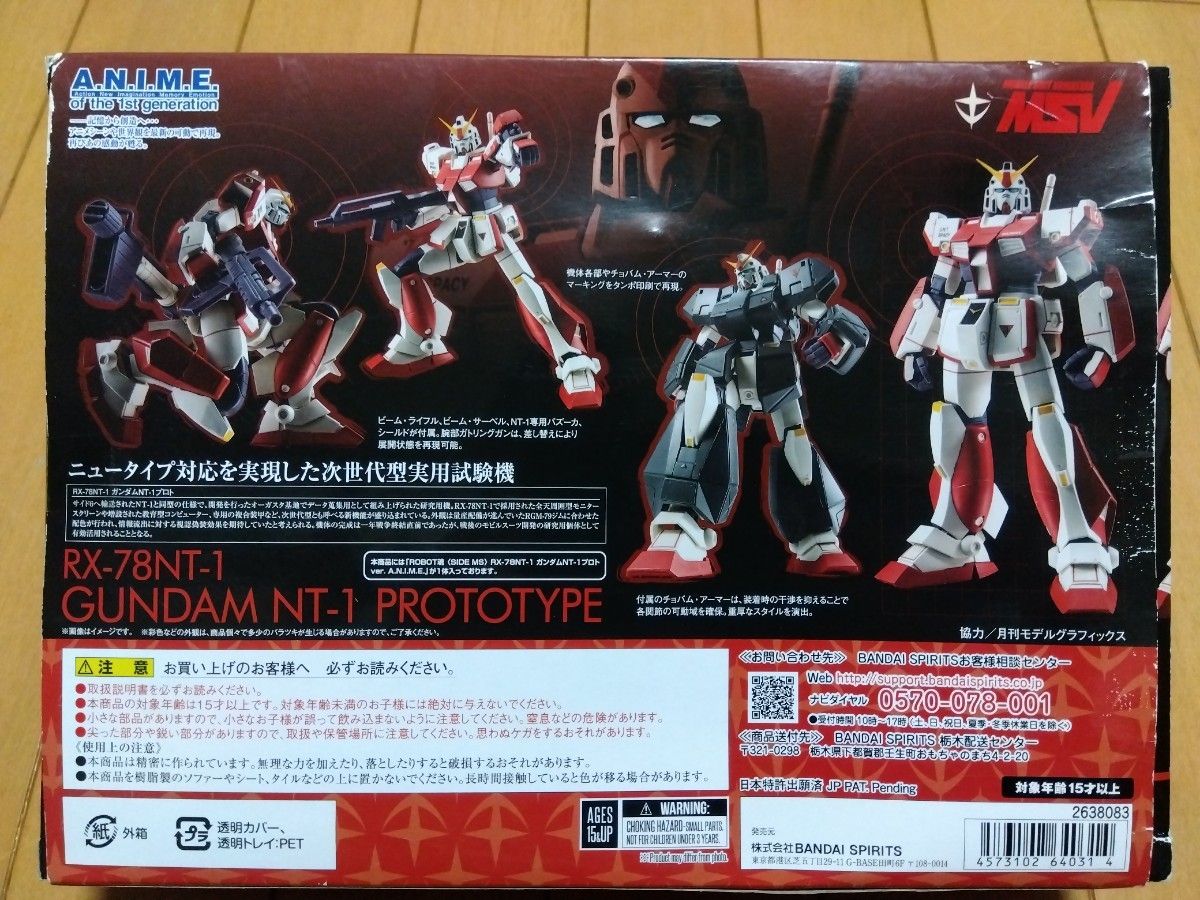 開封品 ROBOT魂 RX-78 NT-1 ガンダムNT-1 プロト ver A N I M E 開封品 ROBOT魂 RX-78 NT-1 ガンダムNT-1 プロト ver A N I M E