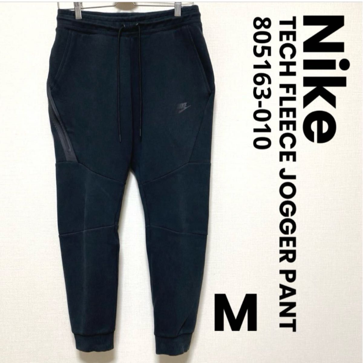 Nike ナイキ テックフリース ジョガー スウェット パンツ ブラックM